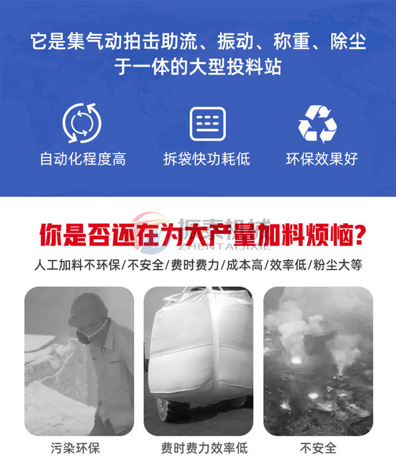 小蘇打噸袋拆包機優優勢特點