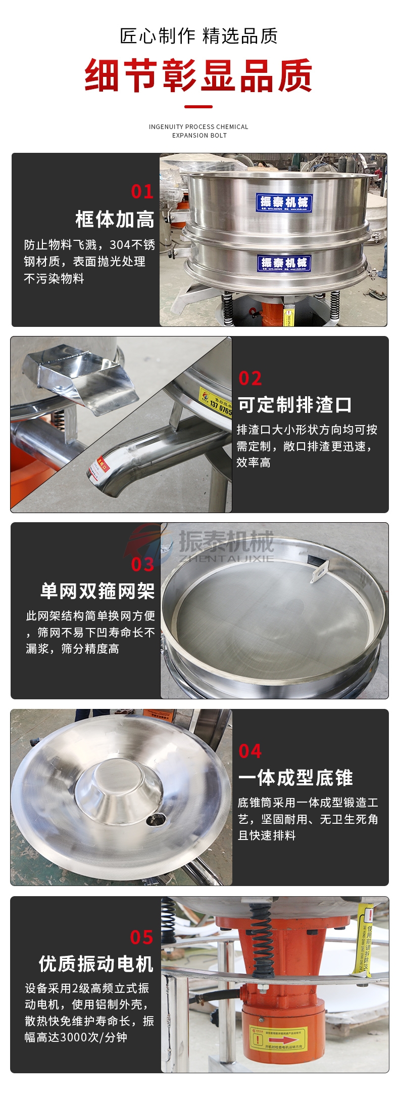 糖漿口服液高頻旋振篩細節