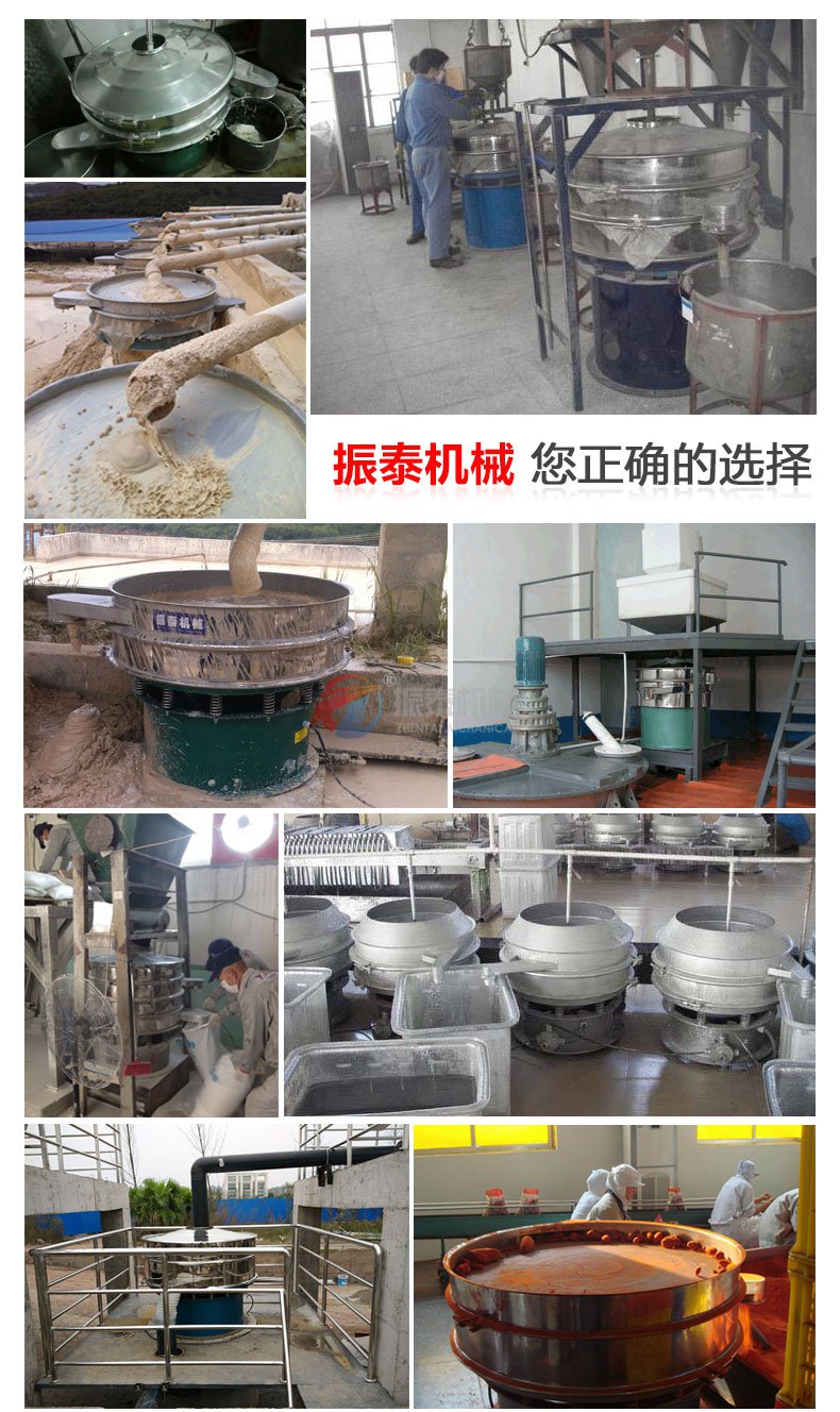 蜂蜜震動(dòng)篩現(xiàn)場