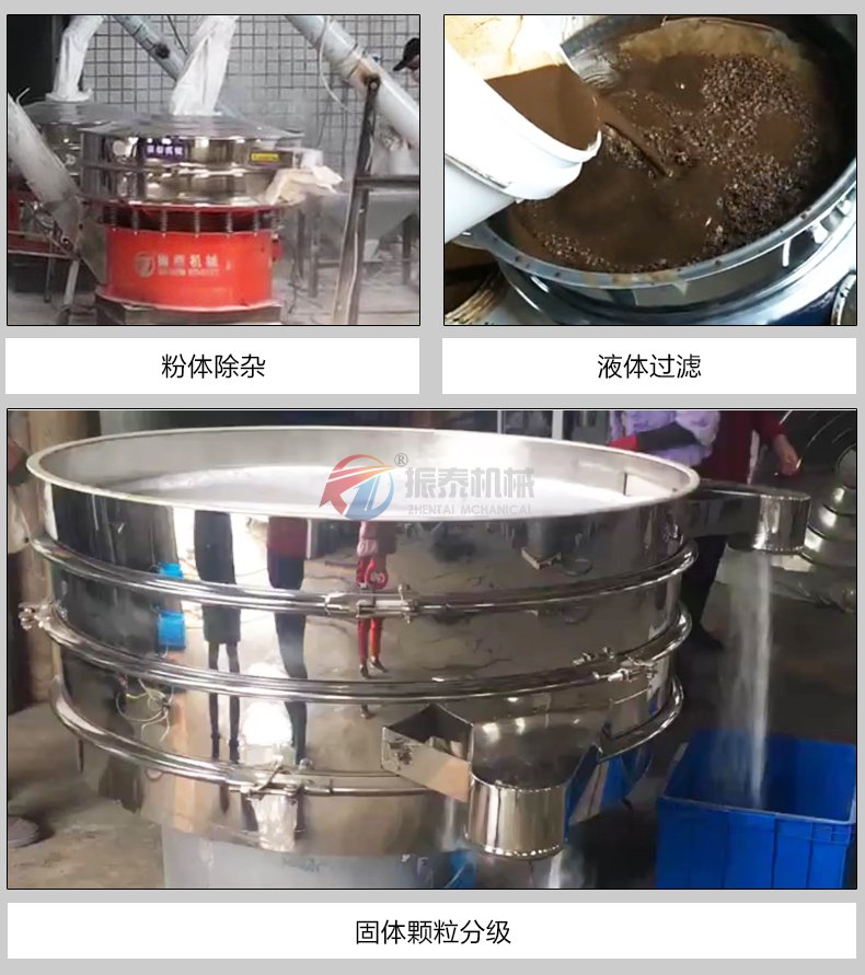 口香糖旋振篩現場